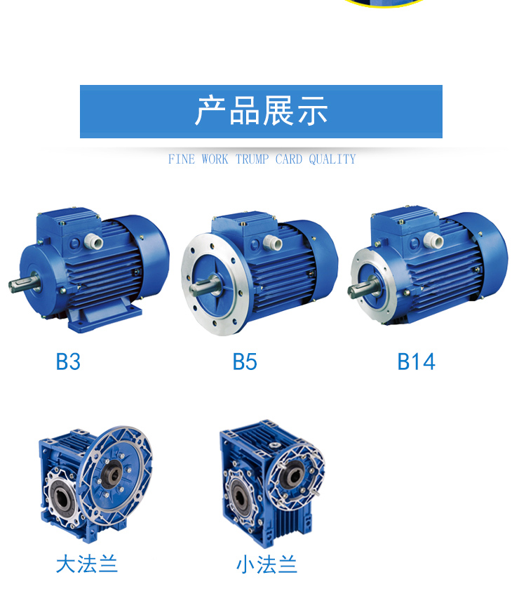 減速電機