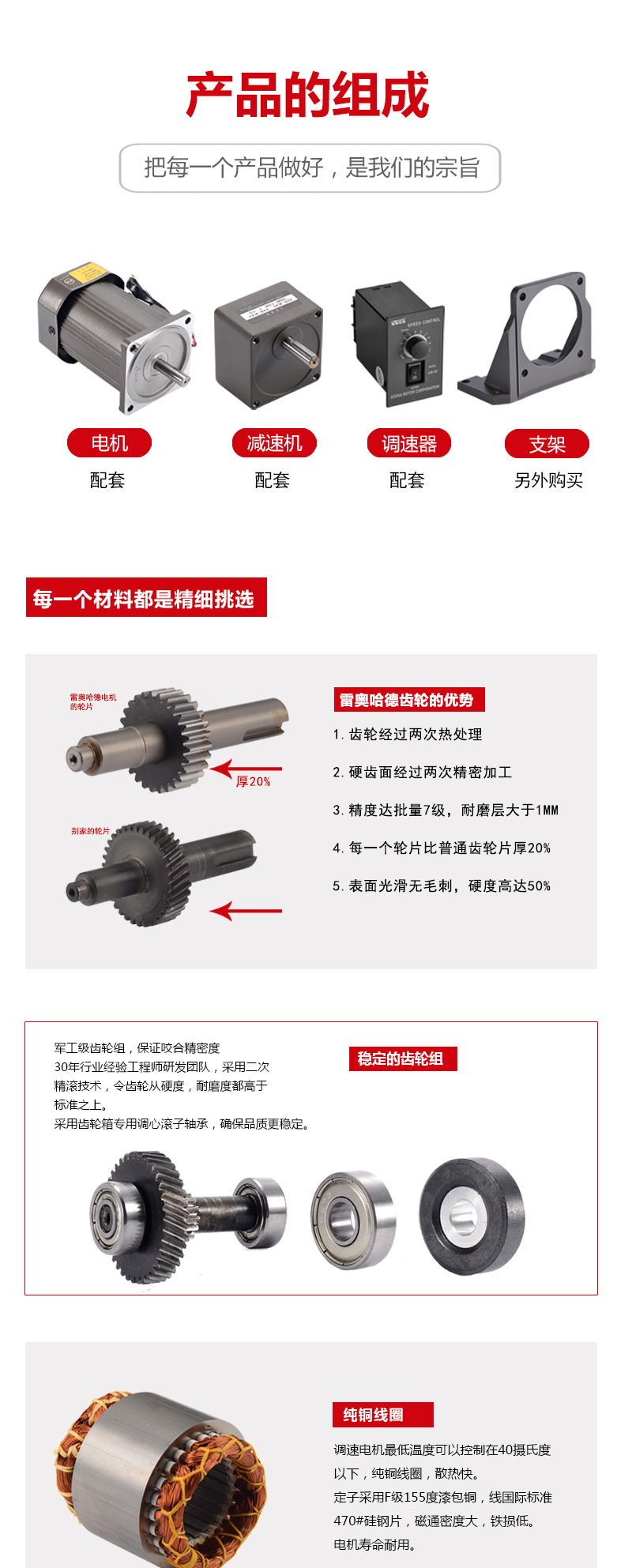 雷奧哈德減速電機.jpg