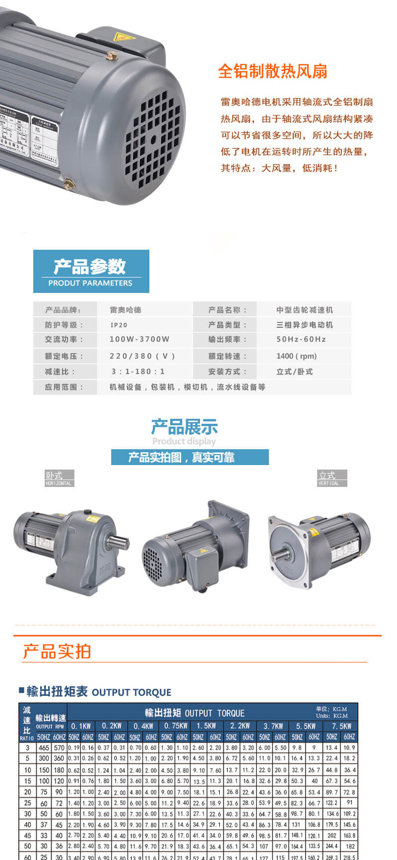 雷奧哈德減速電機.jpg