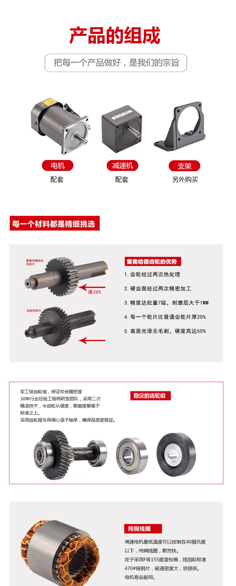 雷奧哈德減速電機(jī).jpg