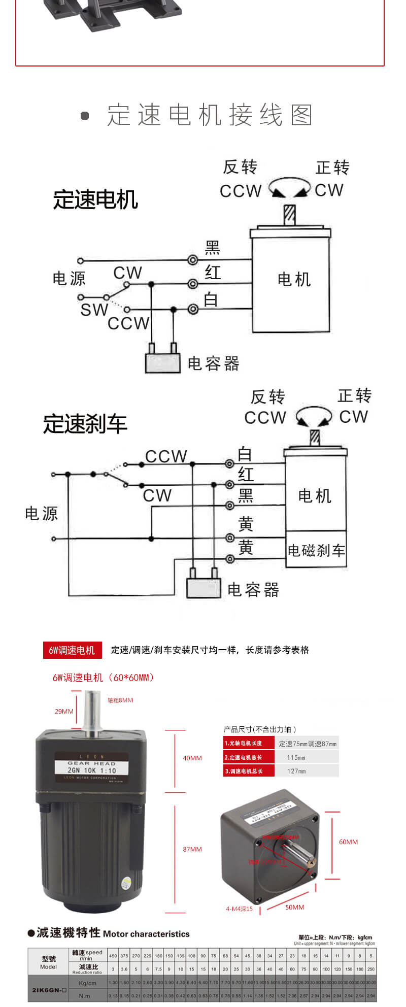 雷奧哈德減速電機(jī).jpg