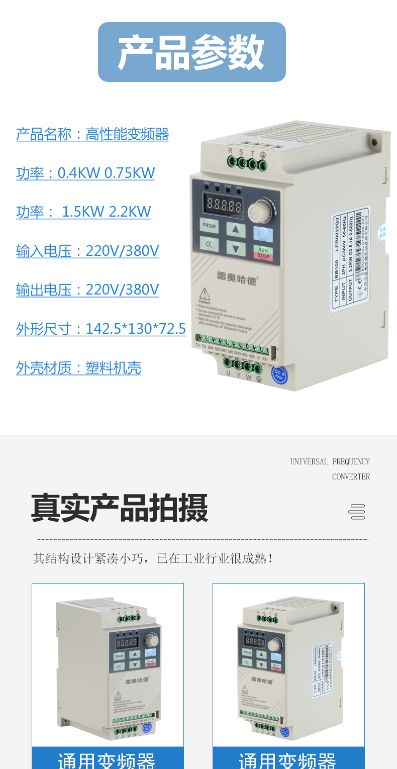 金田變頻器詳情_03.jpg