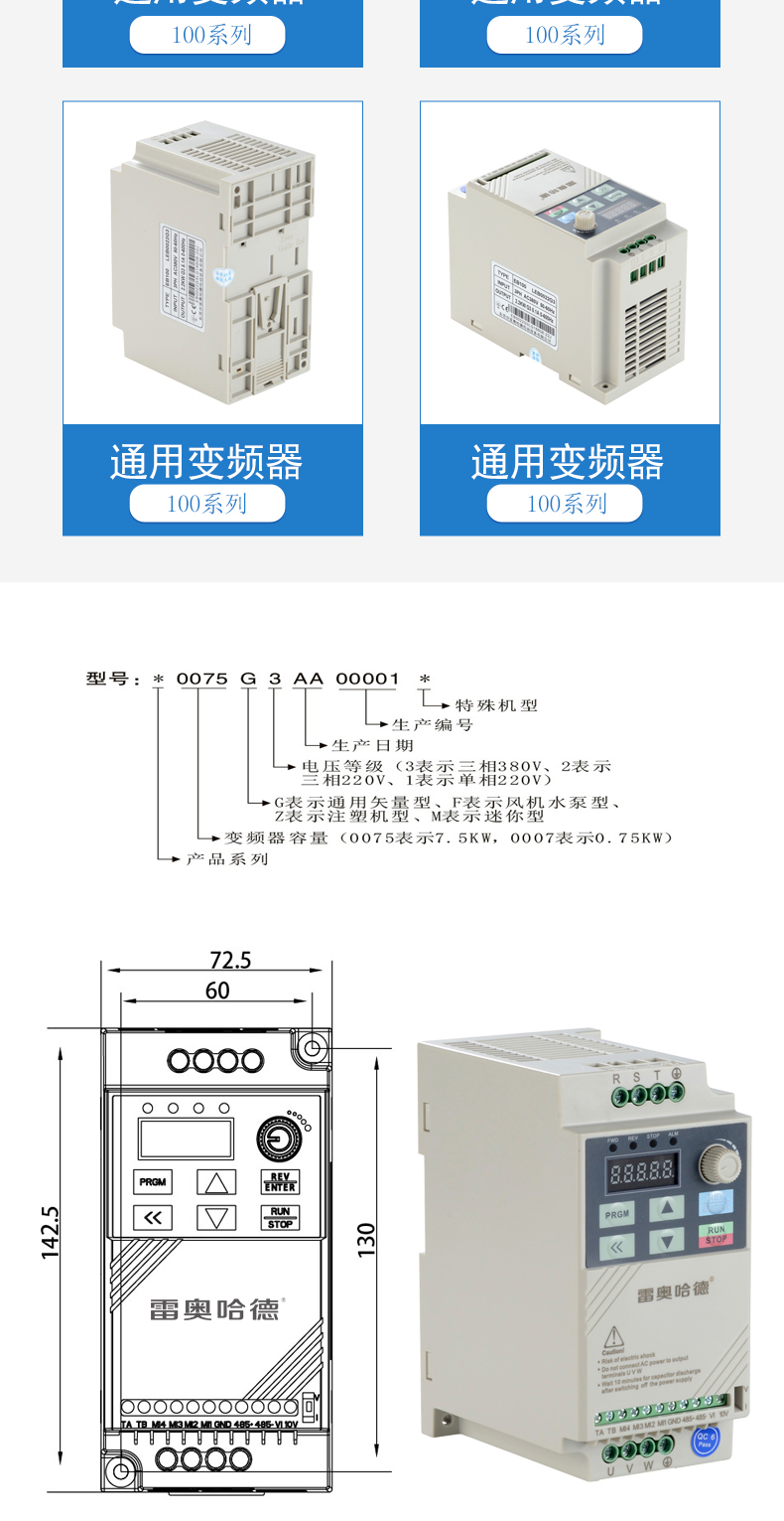 金田變頻器詳情_04.jpg